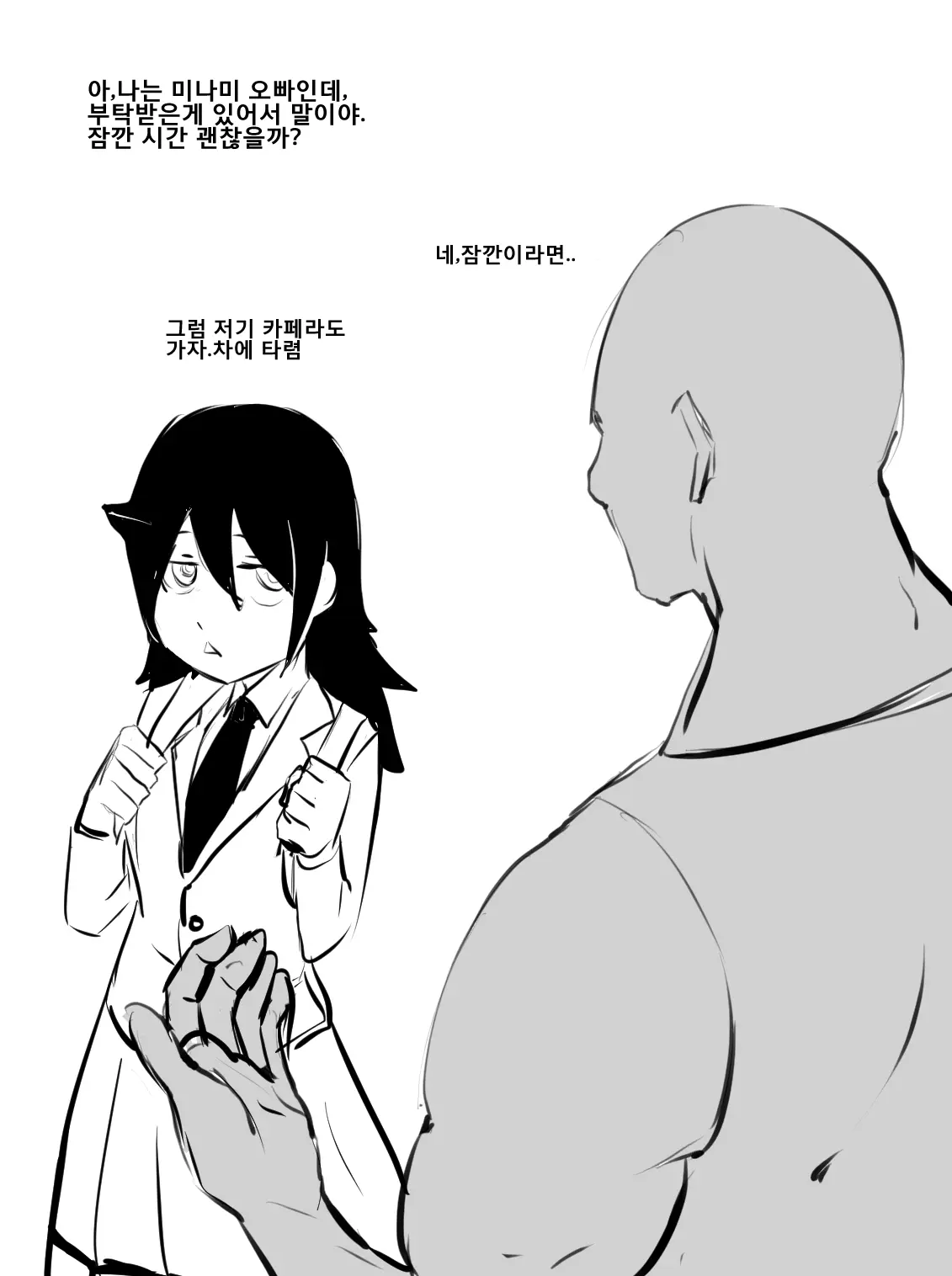 Watamote Kuro